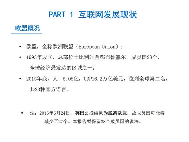 正在召開的G20會(huì)議，參會(huì)各國(guó)的互聯(lián)網(wǎng)發(fā)展?fàn)顩r都在這里了！