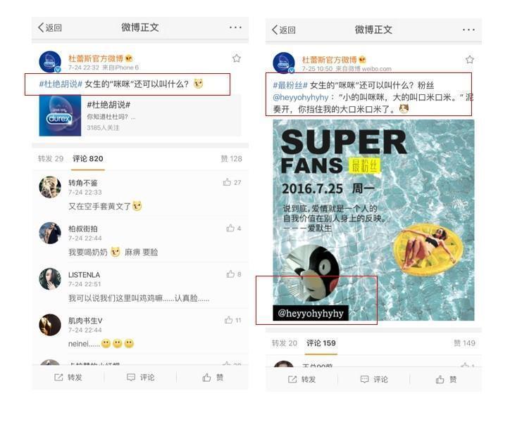 這可能是最全最深度的分析了：杜蕾斯?fàn)I銷策略分析！
