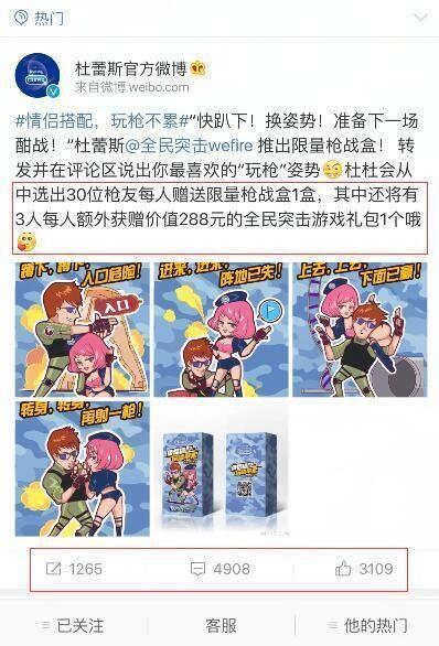 這可能是最全最深度的分析了：杜蕾斯?fàn)I銷策略分析！