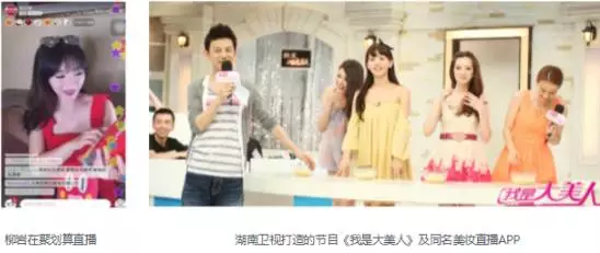 中國(guó)直播App最新排名：映客上位，騰訊拼了！