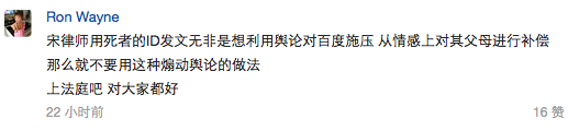 魏則西父母發(fā)公開信給李彥宏：給個說法，否則法庭見!