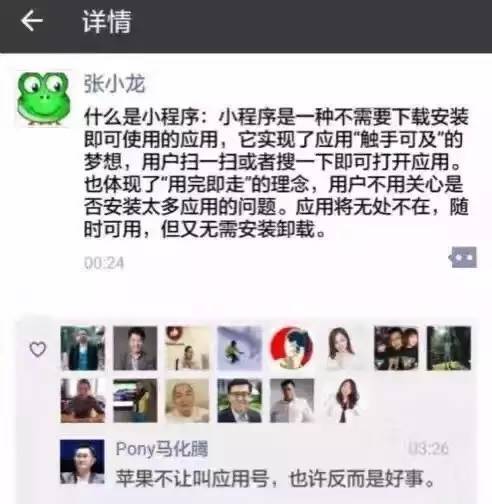 誰說 App 將死？微信小程序未行先火，開發(fā)者們吐槽了這些小憂慮！