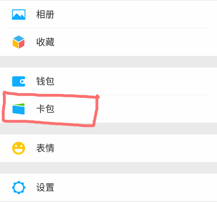 我為什么開始少用微信支付了：三年之后再談微信支付與支付寶！