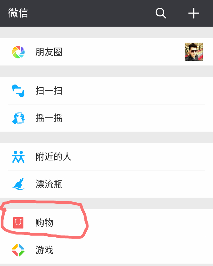 我為什么開始少用微信支付了：三年之后再談微信支付與支付寶！
