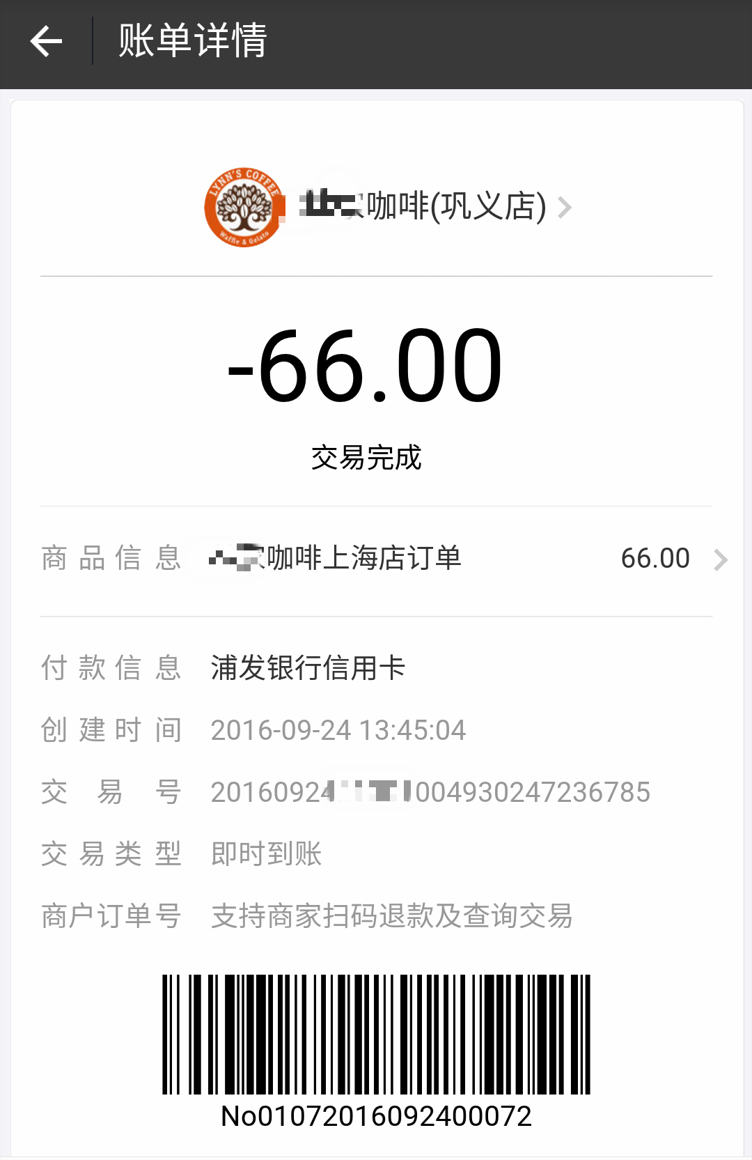 我為什么開始少用微信支付了：三年之后再談微信支付與支付寶！