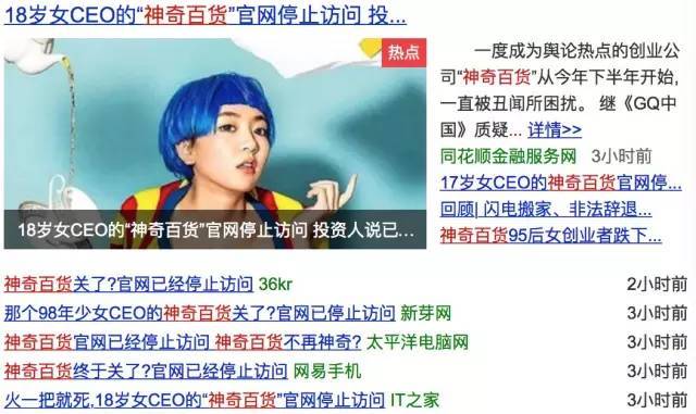 厲害了我的姐 曝95后神奇百貨CEO侵吞公款600萬