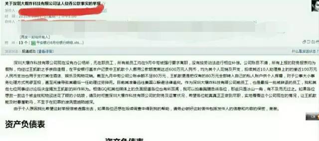 厲害了我的姐 曝95后神奇百貨CEO侵吞公款600萬