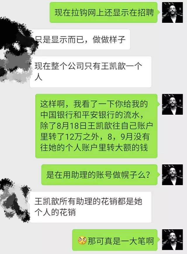 厲害了我的姐 曝95后神奇百貨CEO侵吞公款600萬