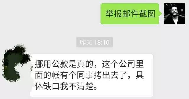 厲害了我的姐 曝95后神奇百貨CEO侵吞公款600萬