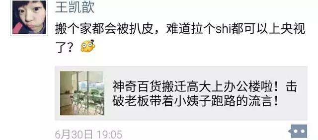 厲害了我的姐 曝95后神奇百貨CEO侵吞公款600萬