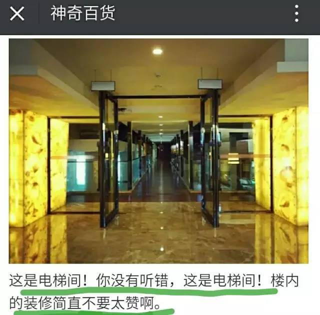 厲害了我的姐 曝95后神奇百貨CEO侵吞公款600萬