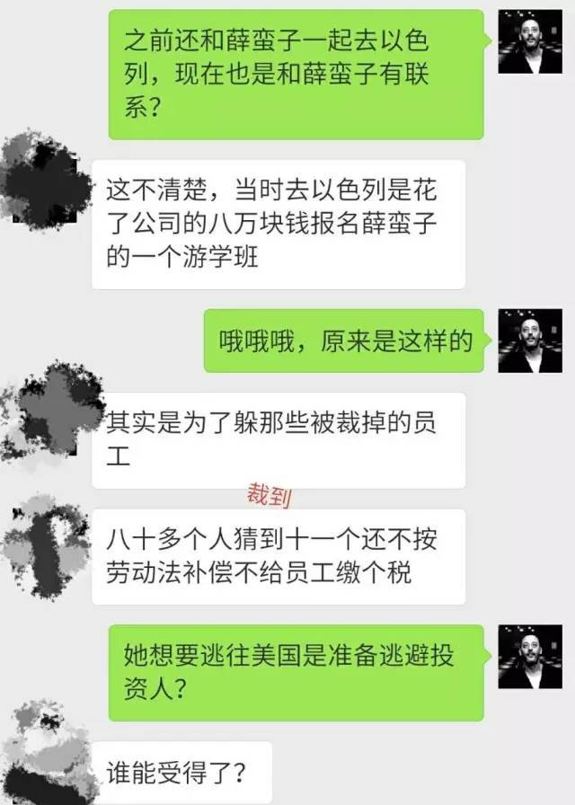 厲害了我的姐 曝95后神奇百貨CEO侵吞公款600萬