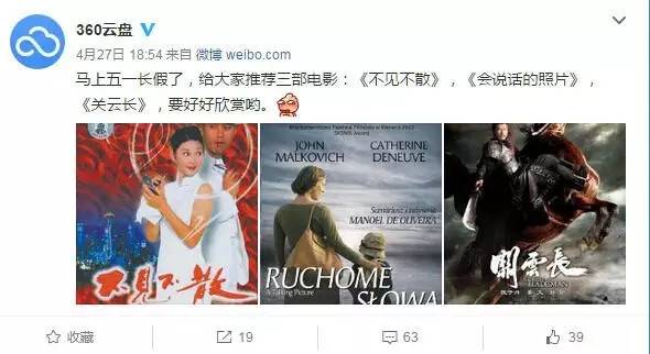 因無法禁止盜版色情內(nèi)容 360云盤停止個人服務(wù)