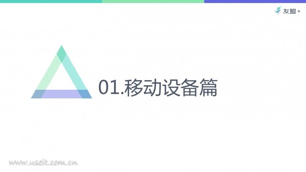 016年Q3中國移動互聯(lián)網(wǎng)發(fā)展報告"