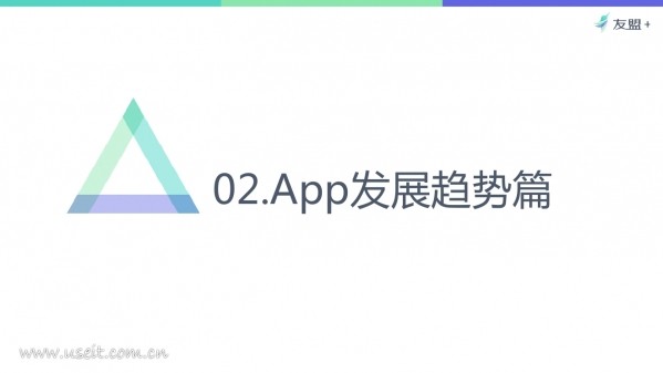 016年Q3中國移動互聯(lián)網(wǎng)發(fā)展報告"