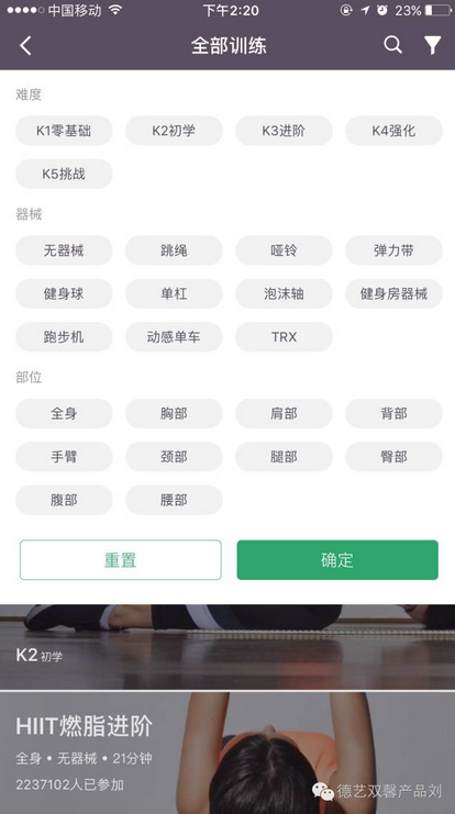 keep產(chǎn)品體驗報告，告訴你用戶增長的秘密