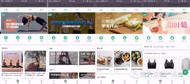 keep產(chǎn)品體驗報告，告訴你用戶增長的秘密