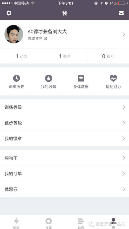 keep產(chǎn)品體驗報告，告訴你用戶增長的秘密