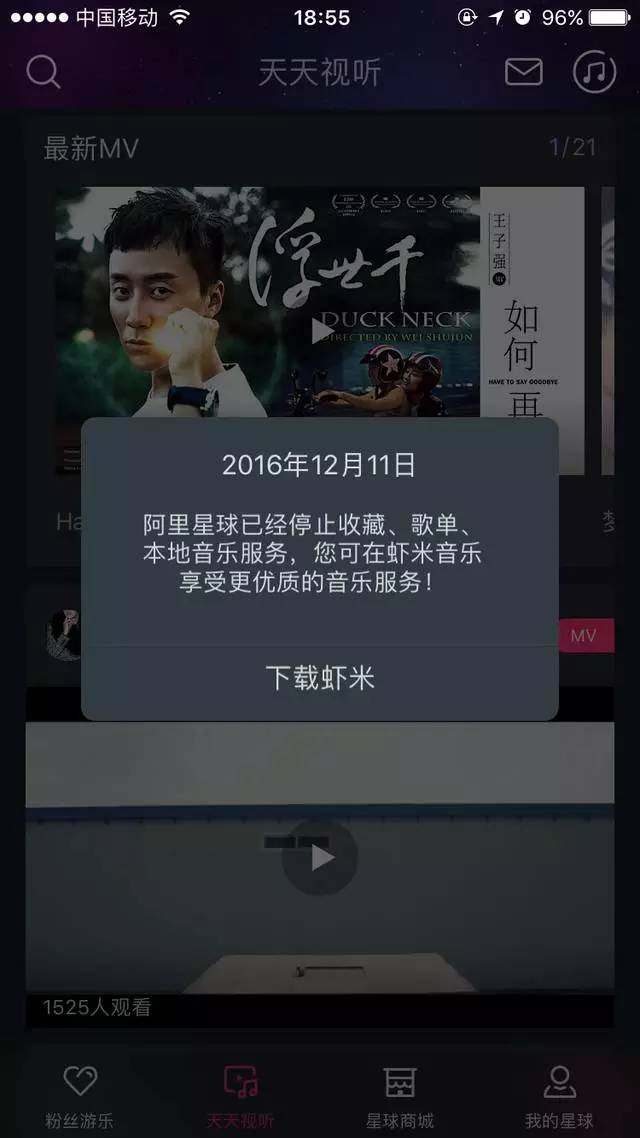 阿里玩死天天動(dòng)聽(tīng)，百度毀了千千靜聽(tīng)，大佬們都在想什么？