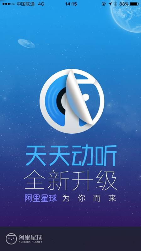 阿里玩死天天動(dòng)聽(tīng)，百度毀了千千靜聽(tīng)，大佬們都在想什么？