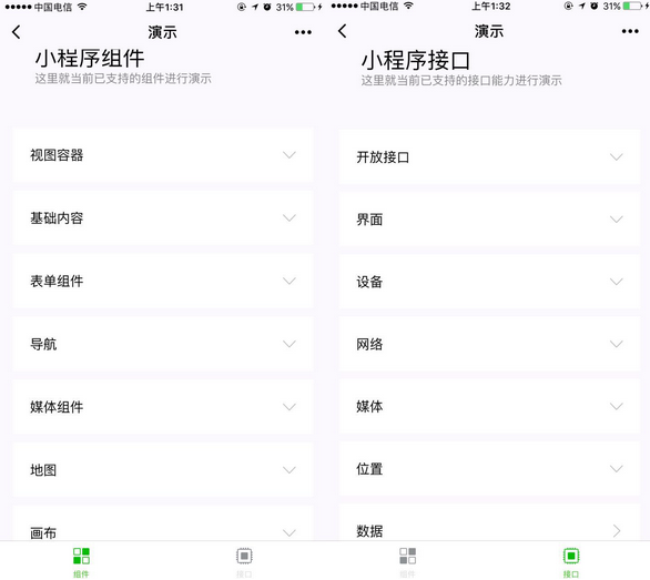 寫在微信小程序上線的第一天