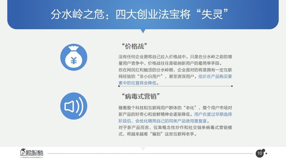 017必讀報告：中國互聯(lián)網(wǎng)未來5年趨勢白皮書"