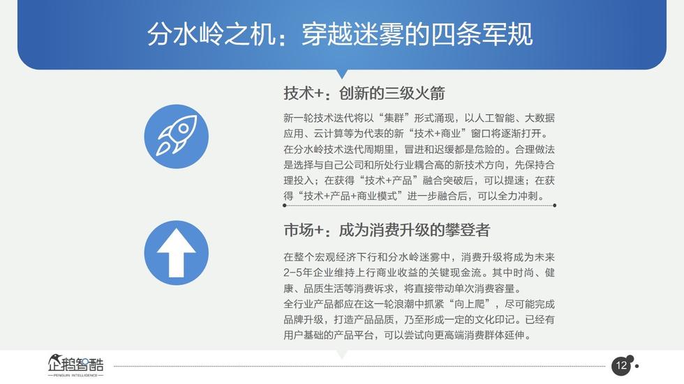 017必讀報告：中國互聯(lián)網(wǎng)未來5年趨勢白皮書"