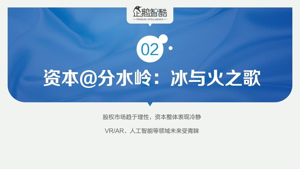 017必讀報告：中國互聯(lián)網(wǎng)未來5年趨勢白皮書"
