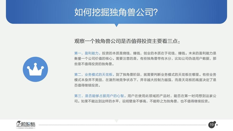 017必讀報告：中國互聯(lián)網(wǎng)未來5年趨勢白皮書"