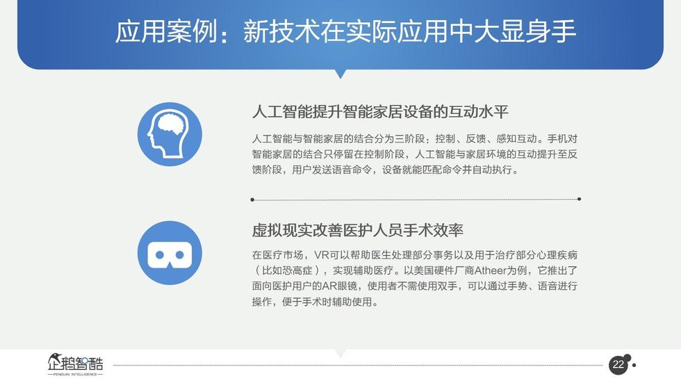 017必讀報告：中國互聯(lián)網(wǎng)未來5年趨勢白皮書"