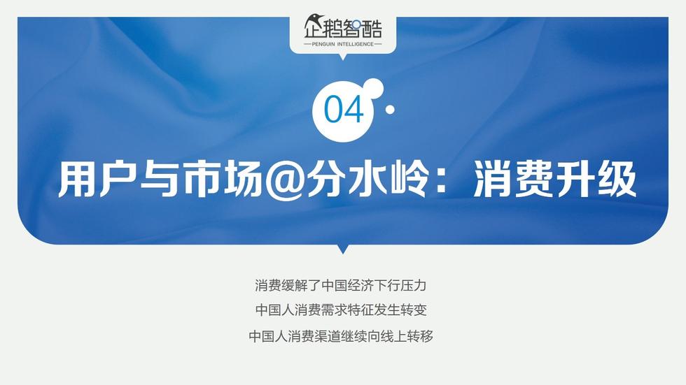 017必讀報告：中國互聯(lián)網(wǎng)未來5年趨勢白皮書"
