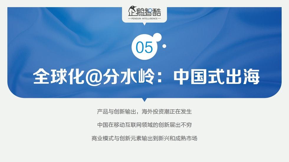 017必讀報告：中國互聯(lián)網(wǎng)未來5年趨勢白皮書"
