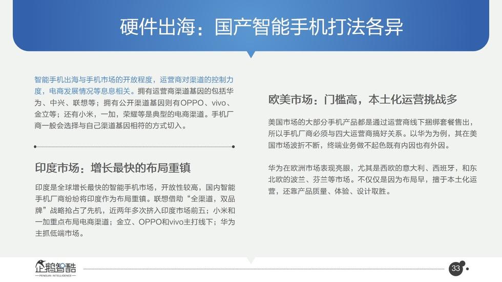 017必讀報告：中國互聯(lián)網(wǎng)未來5年趨勢白皮書"