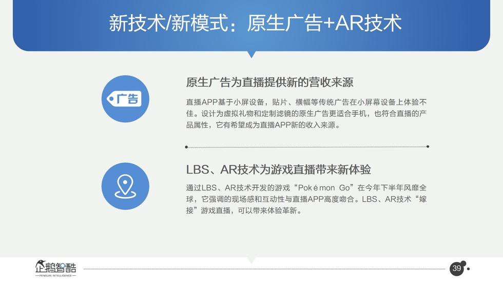 017必讀報告：中國互聯(lián)網(wǎng)未來5年趨勢白皮書"