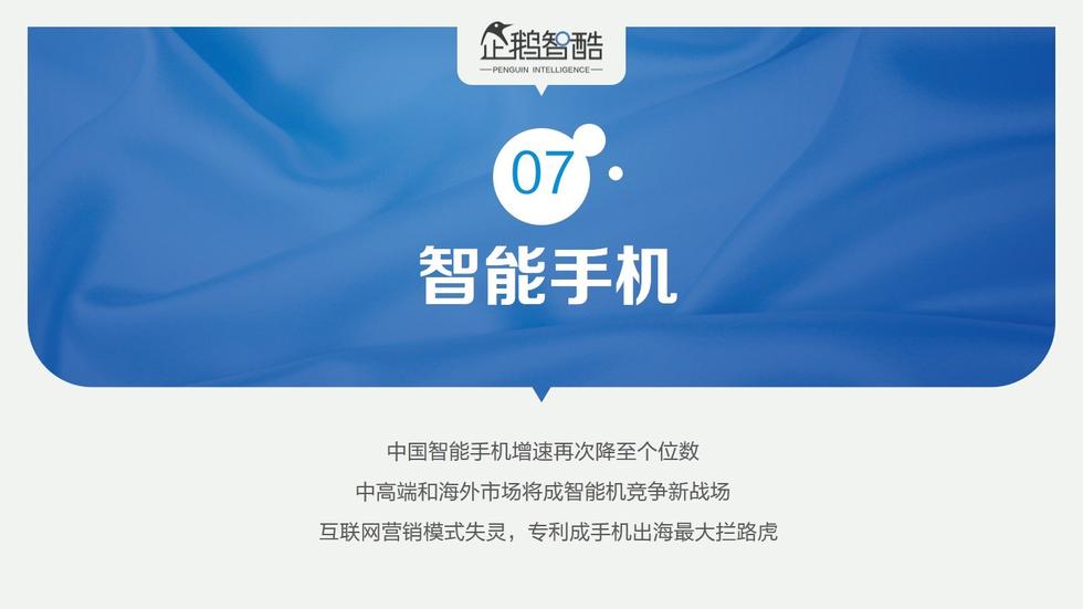 017必讀報告：中國互聯(lián)網(wǎng)未來5年趨勢白皮書"