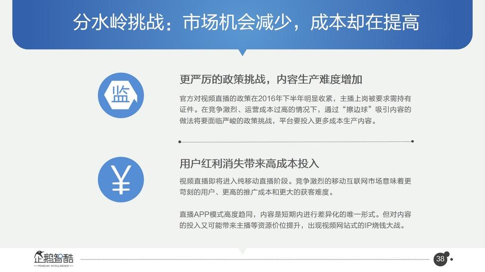017必讀報告：中國互聯(lián)網(wǎng)未來5年趨勢白皮書"