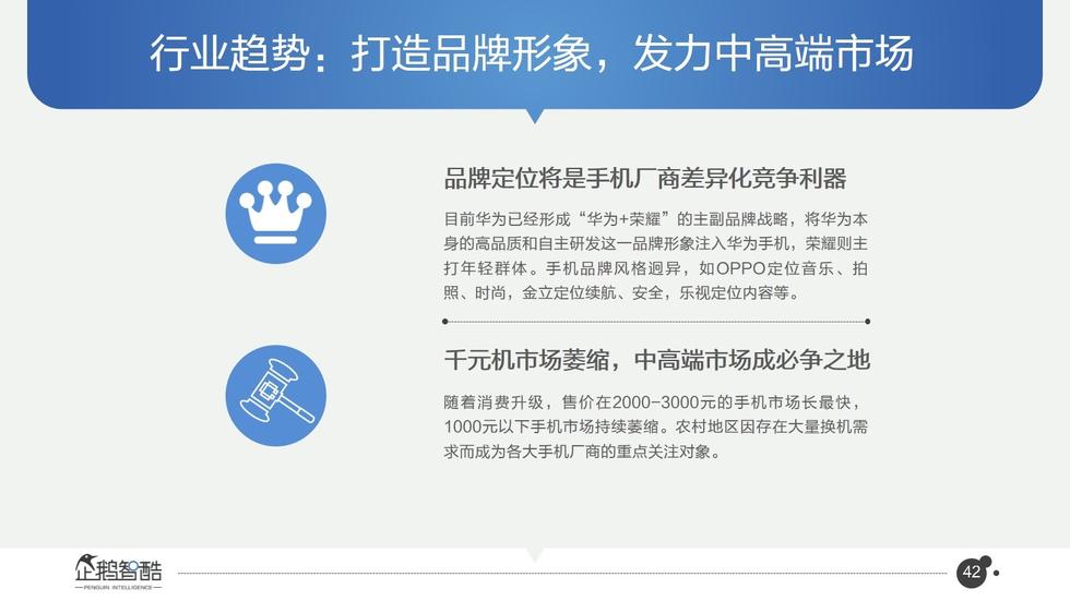 017必讀報告：中國互聯(lián)網(wǎng)未來5年趨勢白皮書"