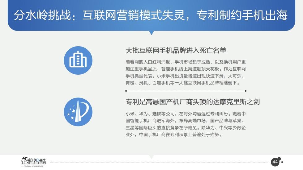 017必讀報告：中國互聯(lián)網(wǎng)未來5年趨勢白皮書"