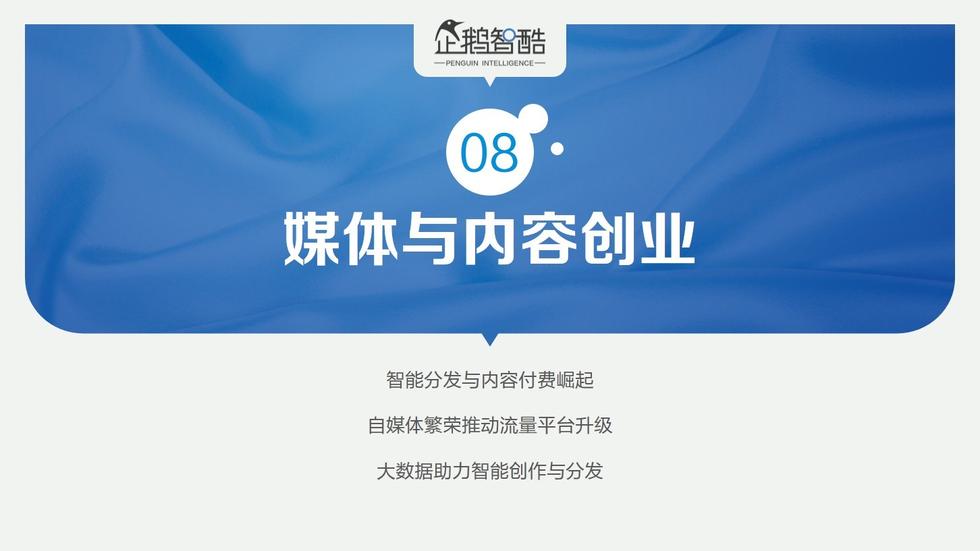 017必讀報告：中國互聯(lián)網(wǎng)未來5年趨勢白皮書"