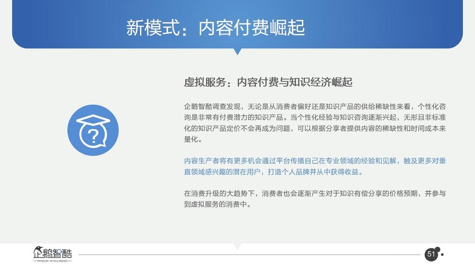 017必讀報告：中國互聯(lián)網(wǎng)未來5年趨勢白皮書"