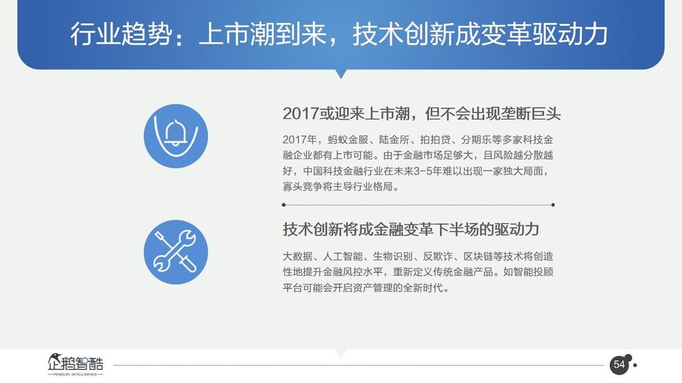017必讀報告：中國互聯(lián)網(wǎng)未來5年趨勢白皮書"
