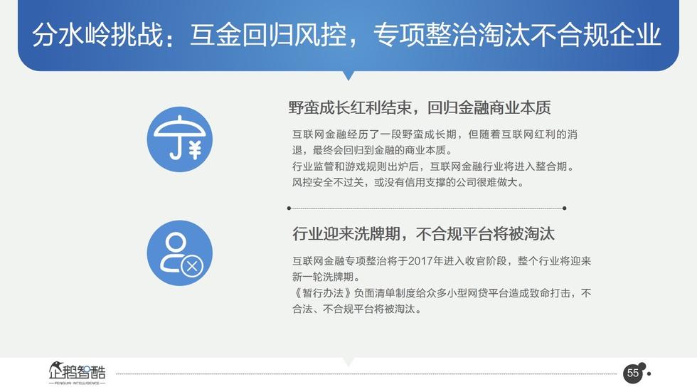 017必讀報告：中國互聯(lián)網(wǎng)未來5年趨勢白皮書"