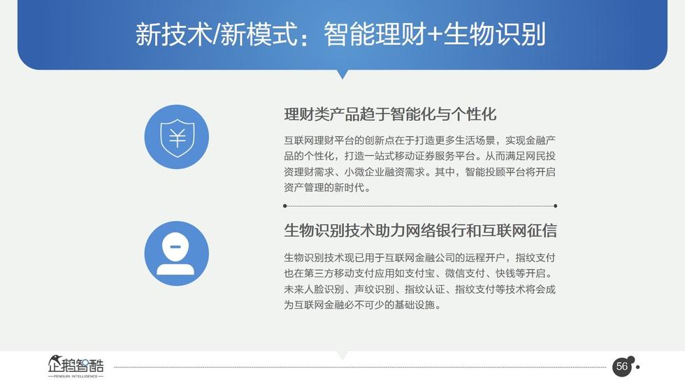 017必讀報告：中國互聯(lián)網(wǎng)未來5年趨勢白皮書"