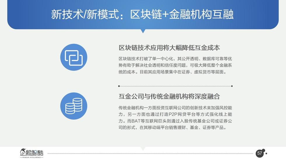 017必讀報告：中國互聯(lián)網(wǎng)未來5年趨勢白皮書"