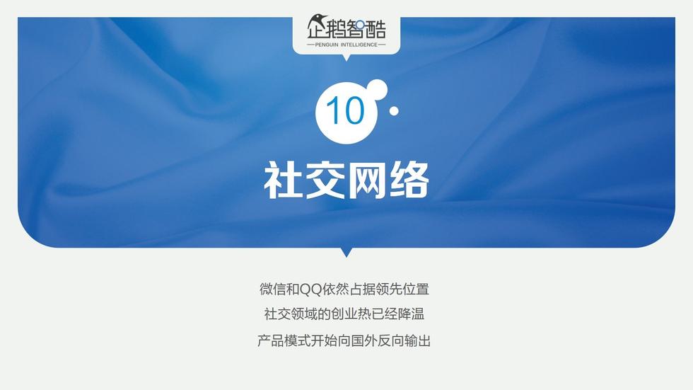 017必讀報告：中國互聯(lián)網(wǎng)未來5年趨勢白皮書"