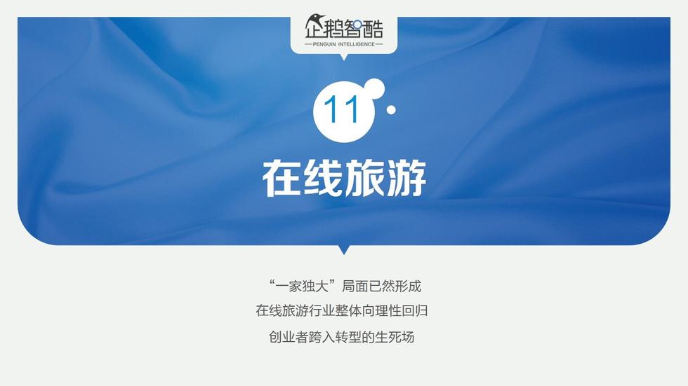 017必讀報告：中國互聯(lián)網(wǎng)未來5年趨勢白皮書"