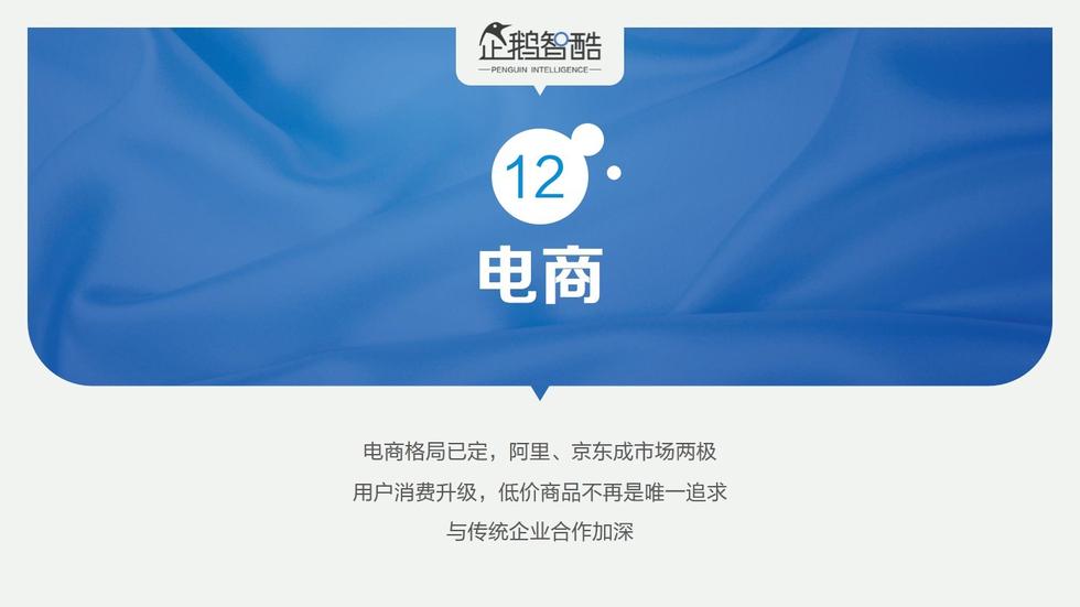 017必讀報告：中國互聯(lián)網(wǎng)未來5年趨勢白皮書"