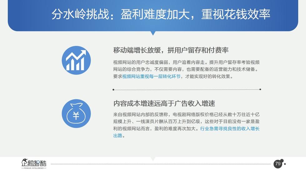 017必讀報告：中國互聯(lián)網(wǎng)未來5年趨勢白皮書"
