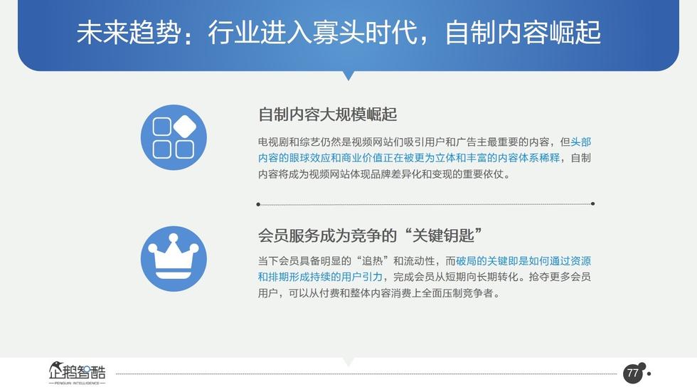 017必讀報告：中國互聯(lián)網(wǎng)未來5年趨勢白皮書"