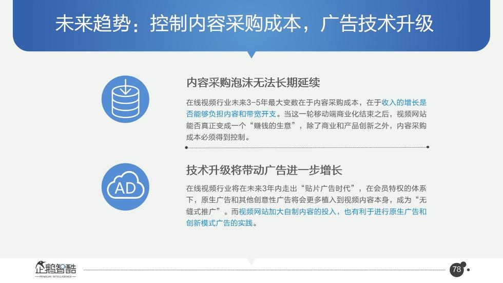 017必讀報告：中國互聯(lián)網(wǎng)未來5年趨勢白皮書"